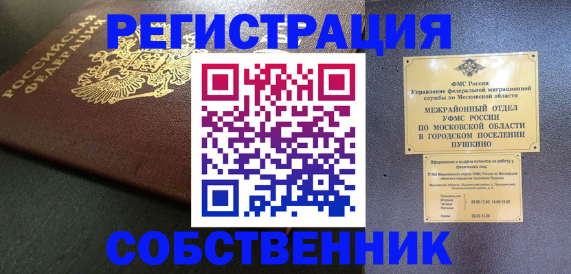 прописка гарантия в Усть-Джегуте