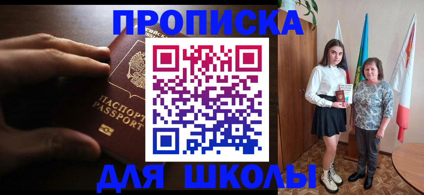 прописка штамп в Усть-Джегуте